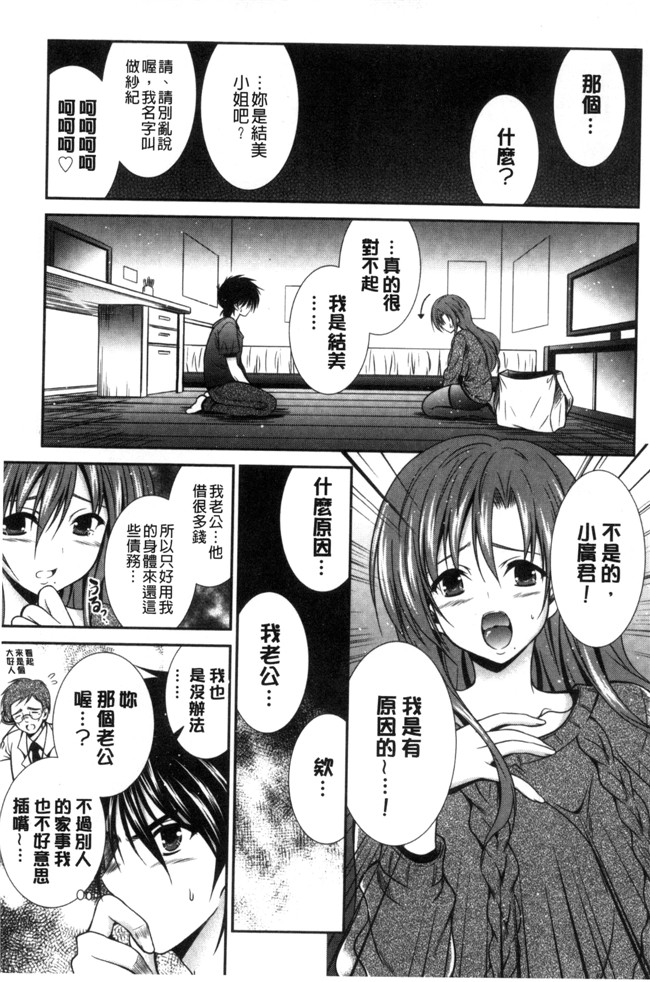 本子库秋月たかひろ漫画大全之まんま みーあ