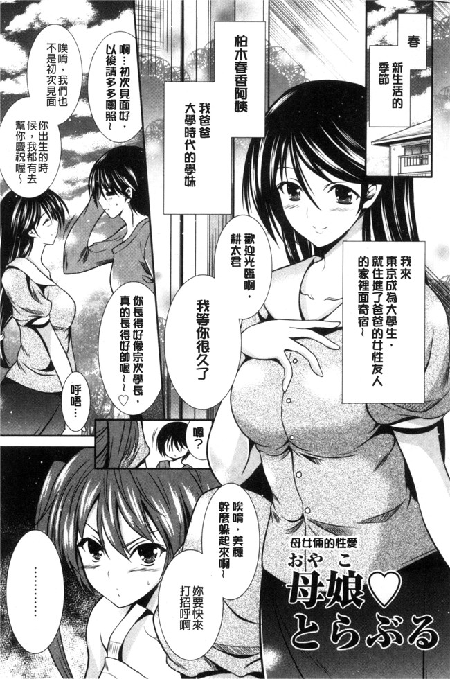 本子库秋月たかひろ漫画大全之まんま みーあ