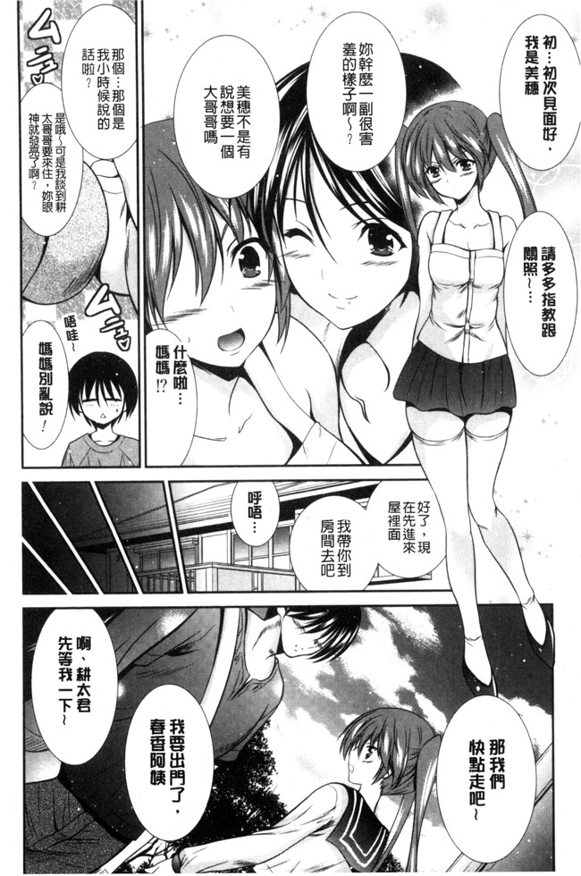 本子库秋月たかひろ漫画大全之まんま みーあ