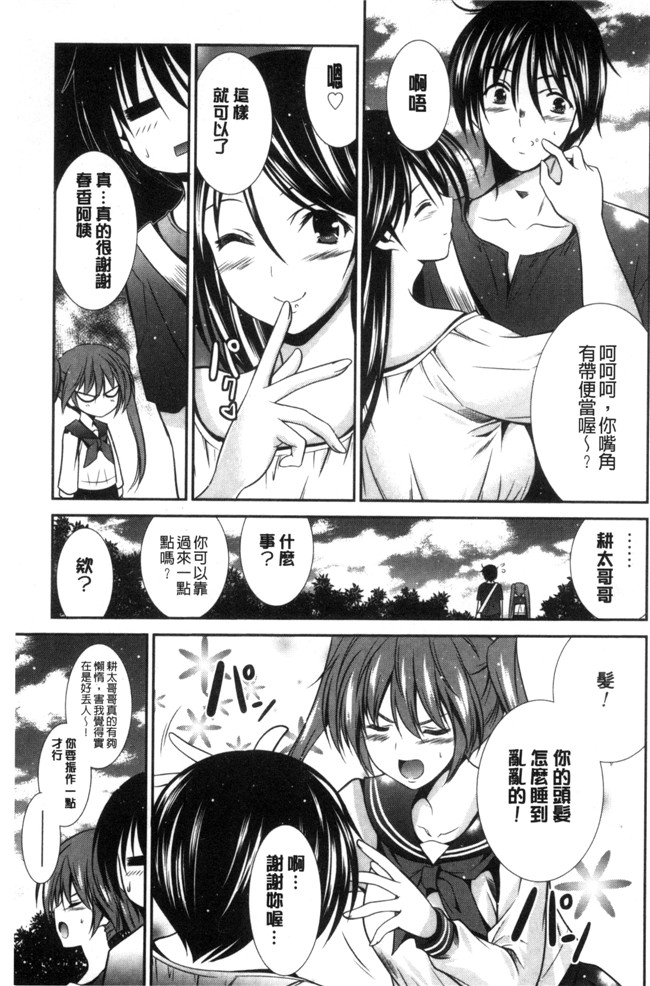 本子库秋月たかひろ漫画大全之まんま みーあ