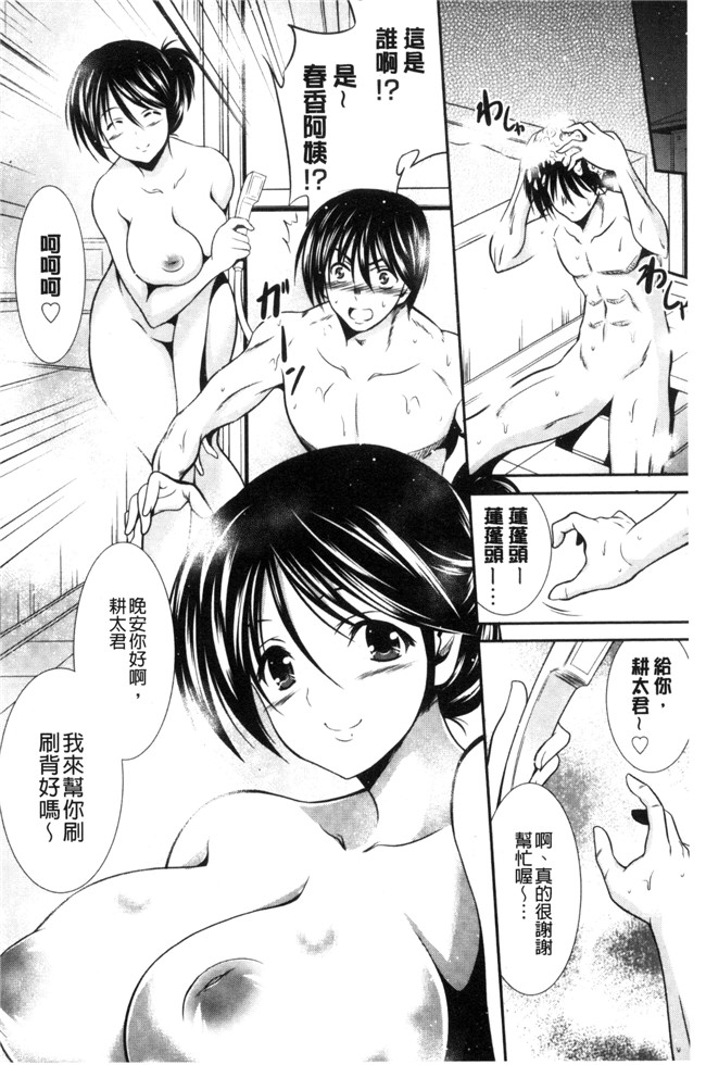 本子库秋月たかひろ漫画大全之まんま みーあ