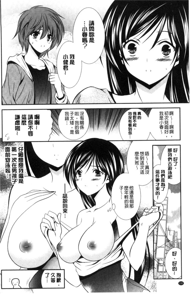 本子库秋月たかひろ漫画大全之まんま みーあ