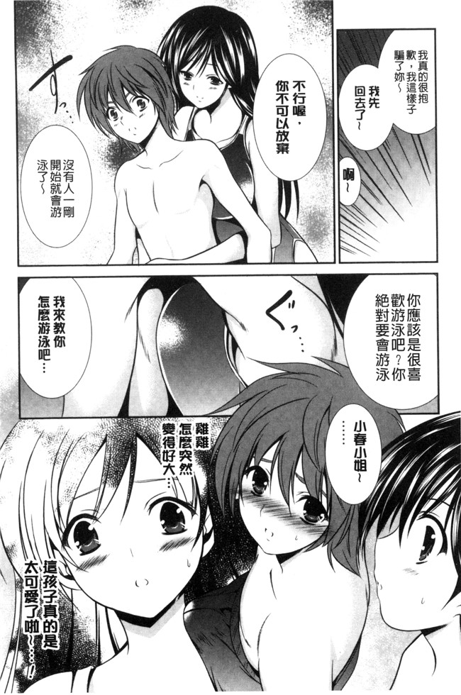 本子库秋月たかひろ漫画大全之まんま みーあ