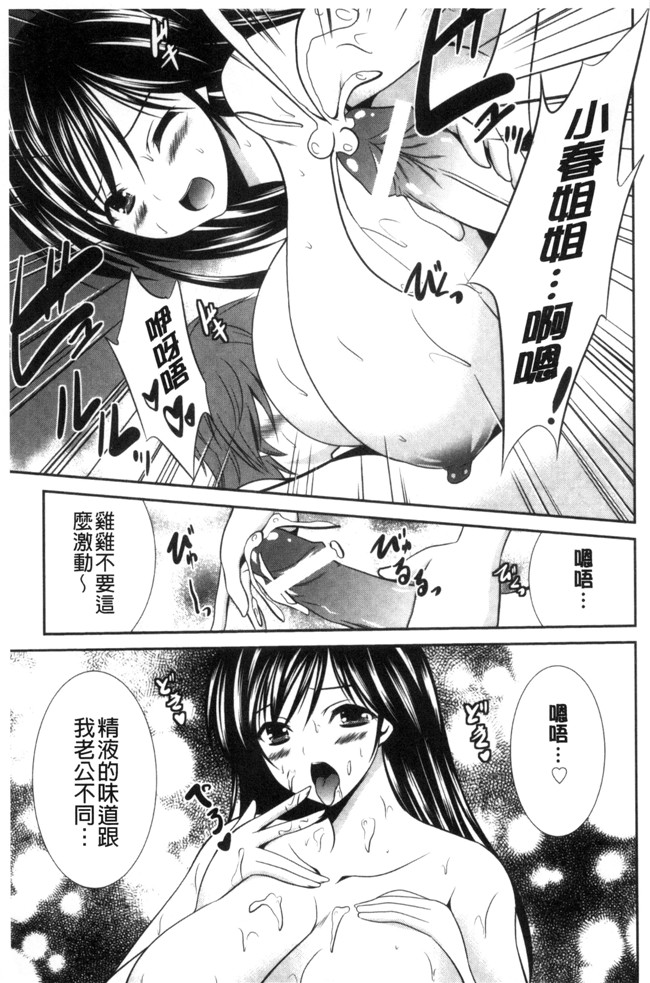 本子库秋月たかひろ漫画大全之まんま みーあ