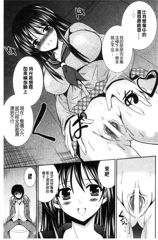 本子库秋月たかひろ漫画大全之まんま みーあ