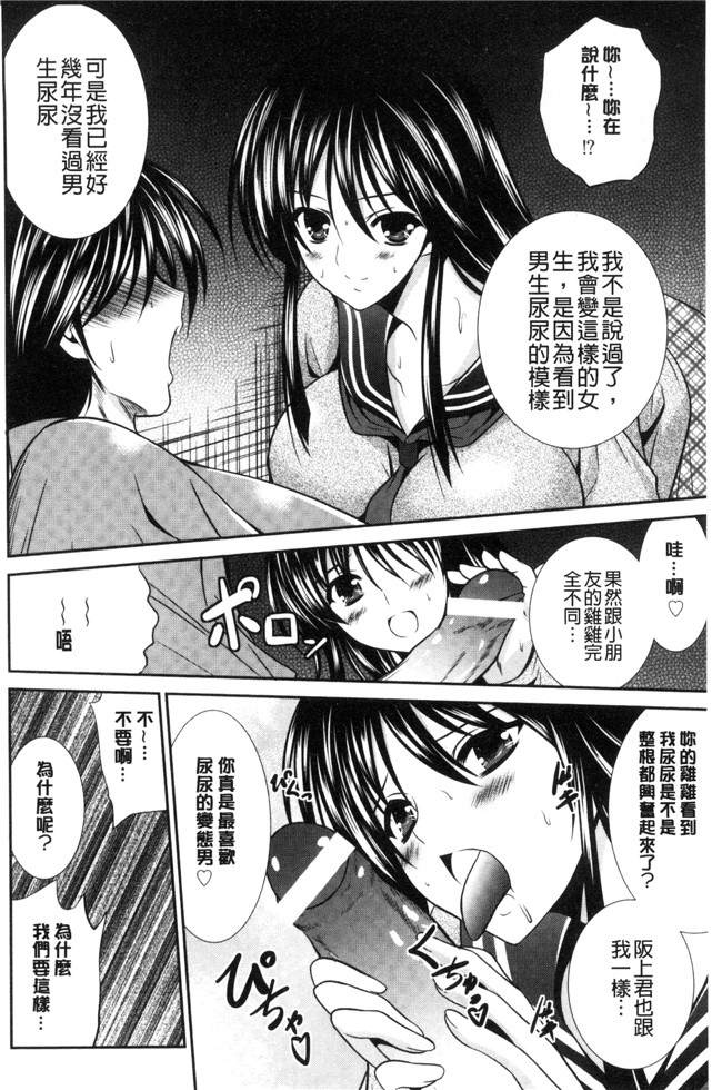 本子库秋月たかひろ漫画大全之まんま みーあ