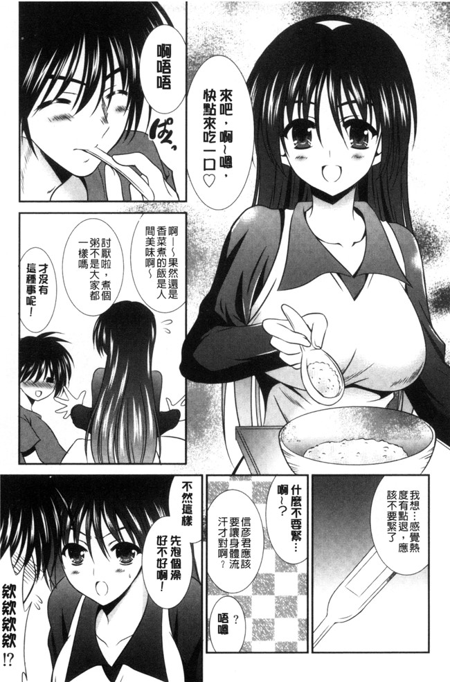 本子库秋月たかひろ漫画大全之まんま みーあ