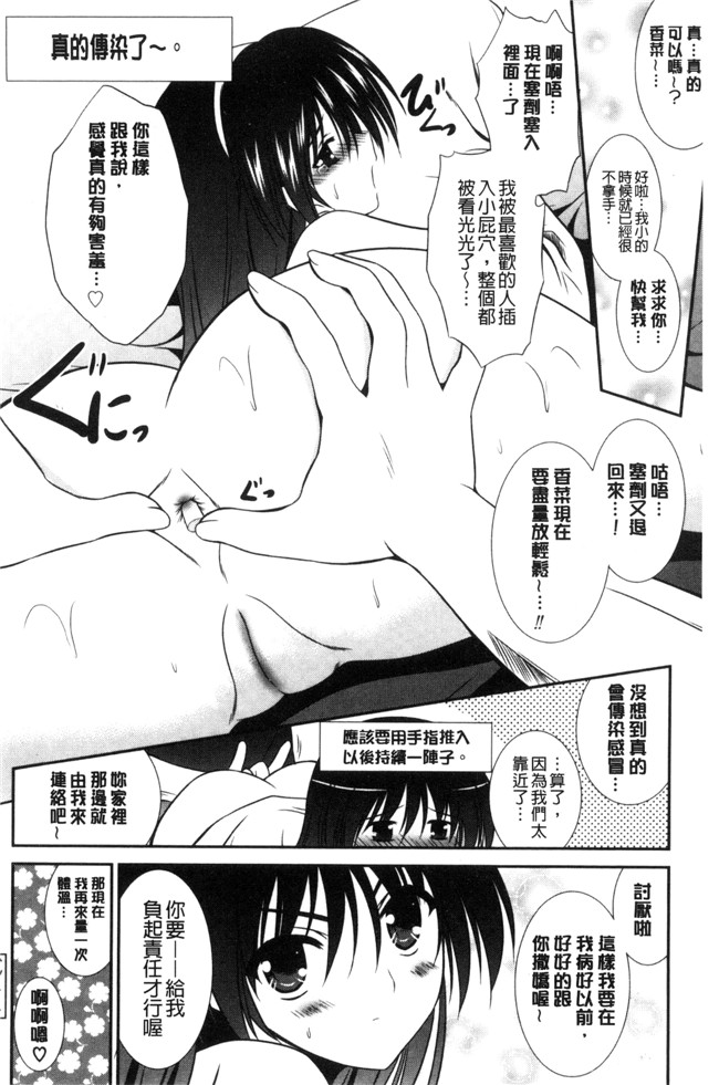 本子库秋月たかひろ漫画大全之まんま みーあ