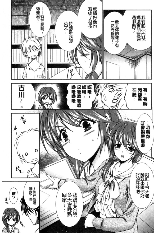 本子库秋月たかひろ漫画大全之まんま みーあ