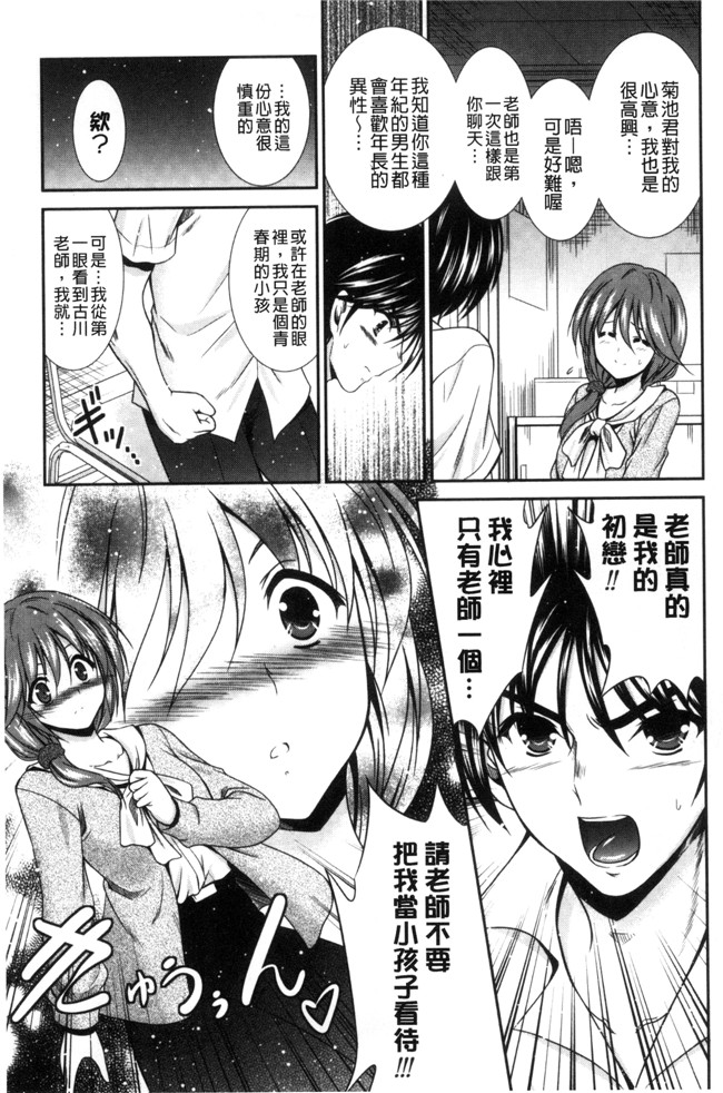 本子库秋月たかひろ漫画大全之まんま みーあ