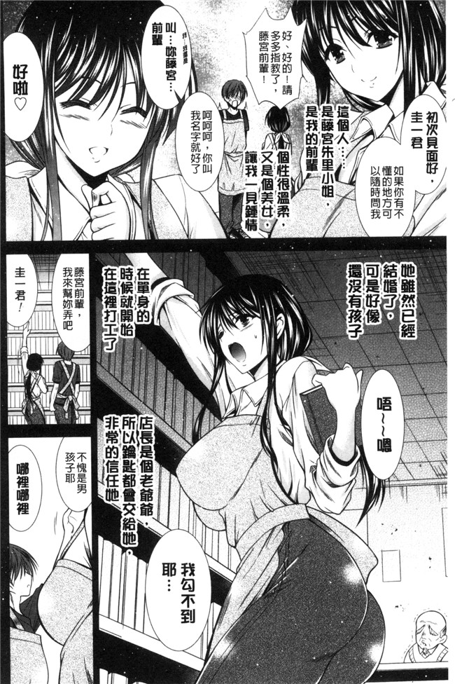 本子库秋月たかひろ漫画大全之まんま みーあ