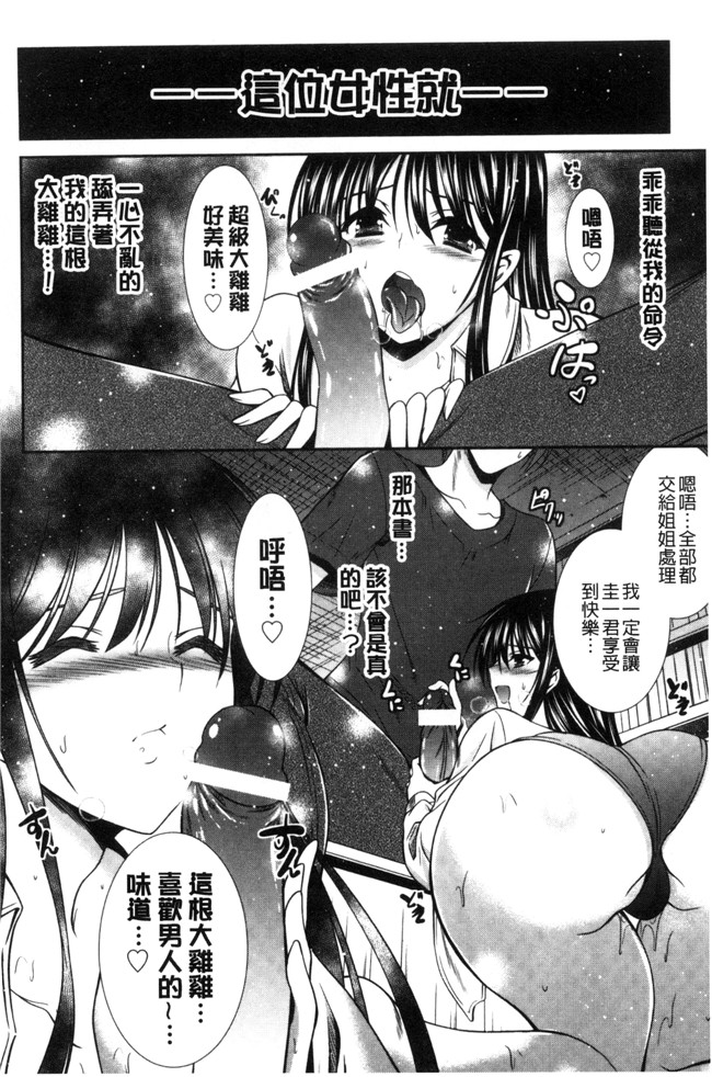 本子库秋月たかひろ漫画大全之まんま みーあ