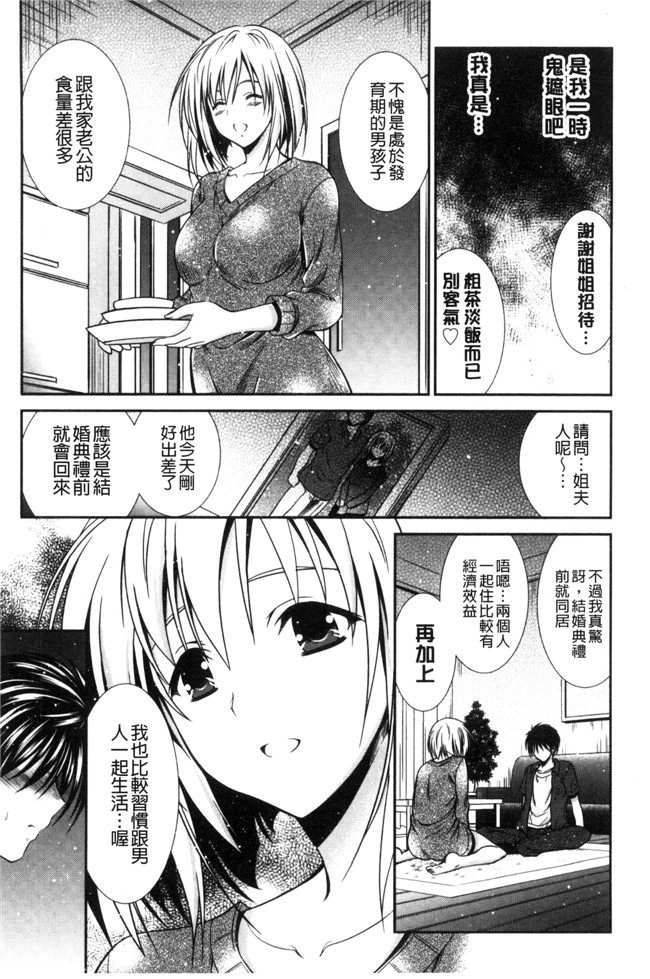 本子库秋月たかひろ漫画大全之まんま みーあ