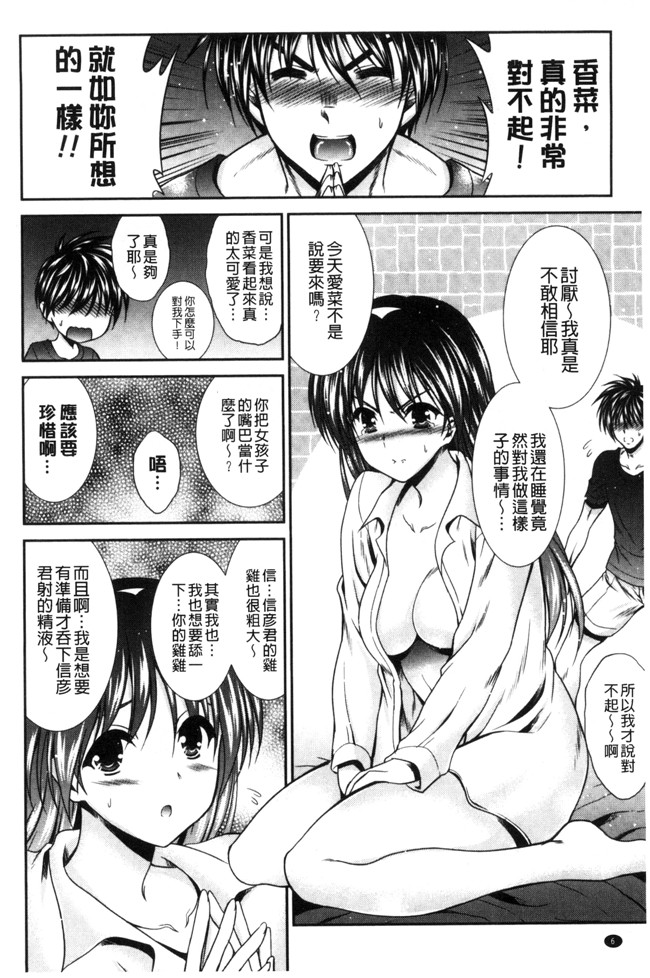 本子库秋月たかひろ漫画大全之まんま みーあ