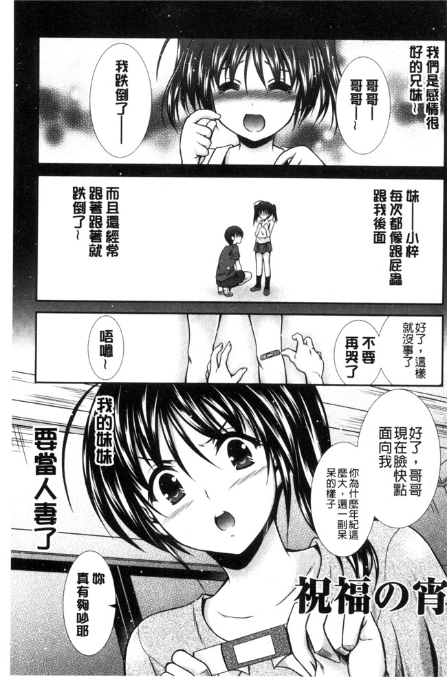 本子库秋月たかひろ漫画大全之まんま みーあ