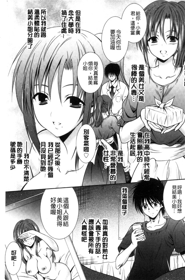 本子库秋月たかひろ漫画大全之まんま みーあ