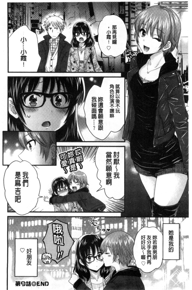 ポン貴花田漫画大全之大谷さんのコスプレ事情