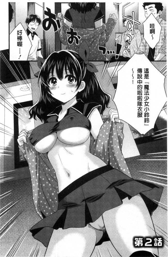 ポン貴花田漫画大全之大谷さんのコスプレ事情