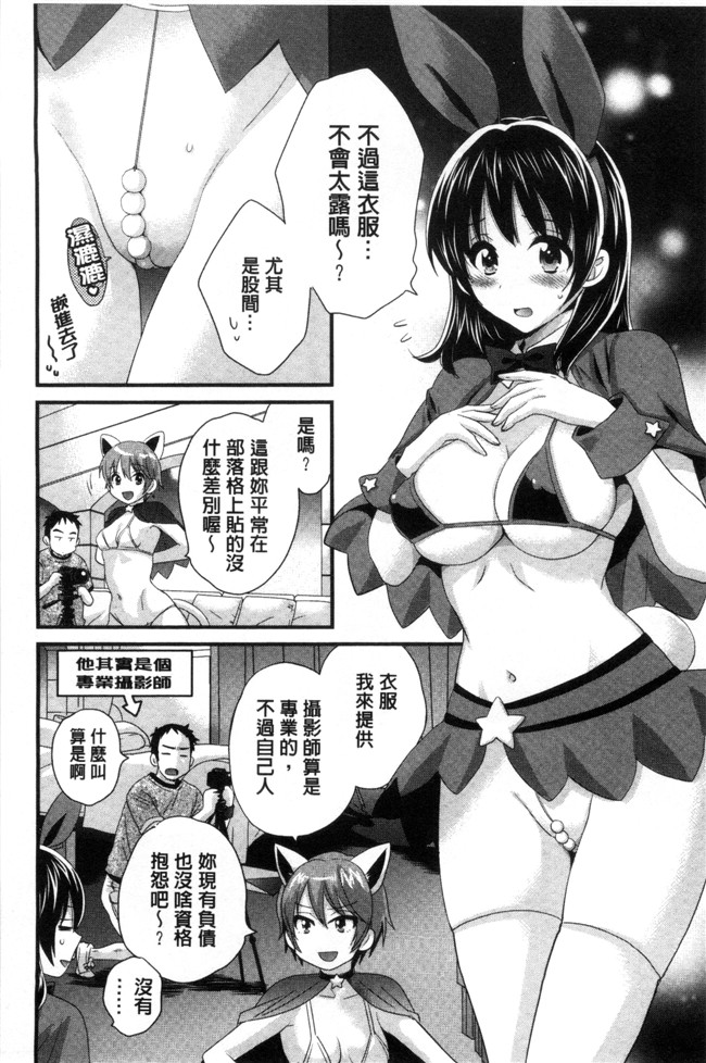 ポン貴花田漫画大全之大谷さんのコスプレ事情