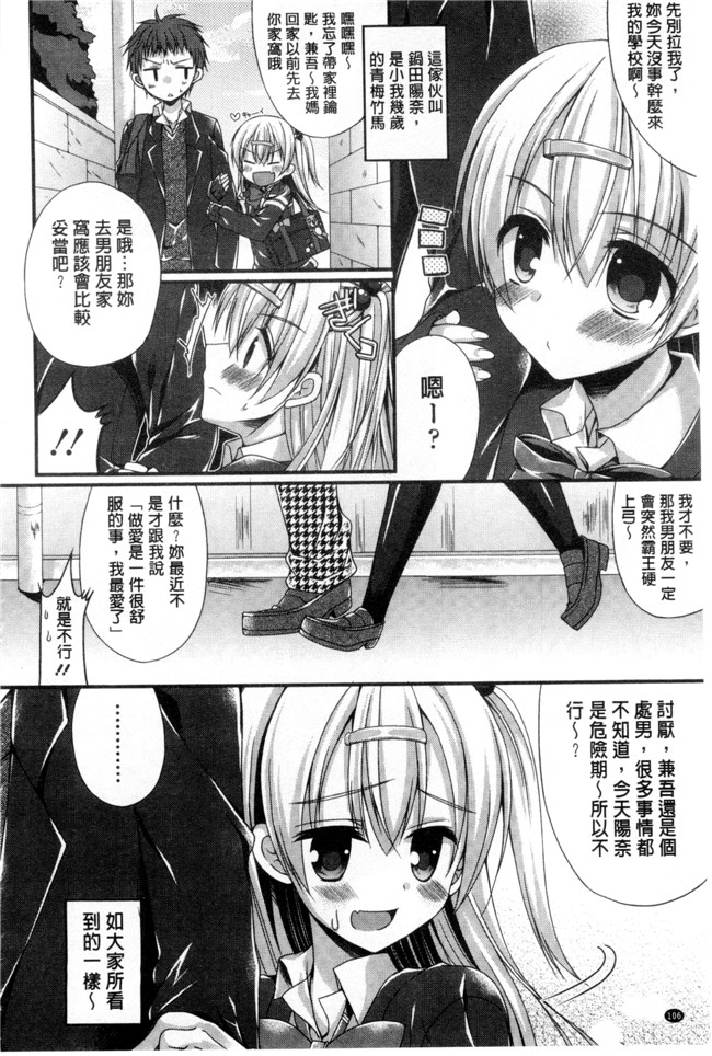 里番库むかいきよはる福利漫画之カノジョとハジメテノ