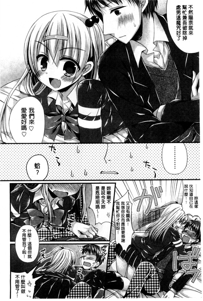 里番库むかいきよはる福利漫画之カノジョとハジメテノ