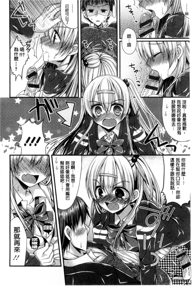 里番库むかいきよはる福利漫画之カノジョとハジメテノ