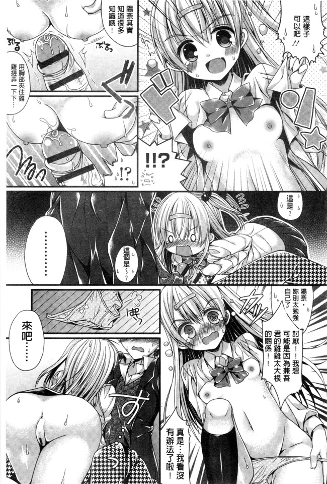 里番库むかいきよはる福利漫画之カノジョとハジメテノ