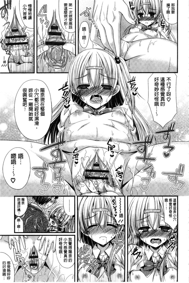 里番库むかいきよはる福利漫画之カノジョとハジメテノ