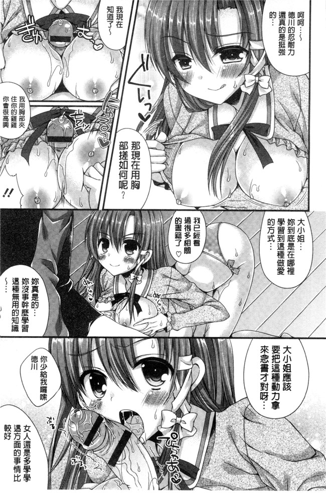 里番库むかいきよはる福利漫画之カノジョとハジメテノ