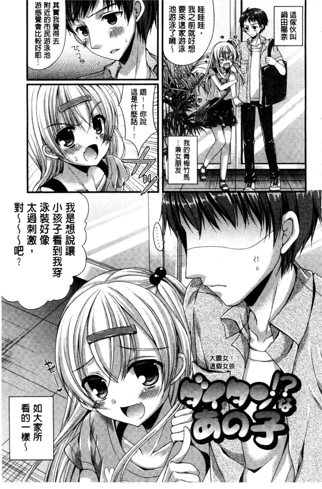 里番库むかいきよはる福利漫画之カノジョとハジメテノ