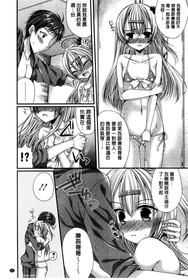 里番库むかいきよはる福利漫画之カノジョとハジメテノ