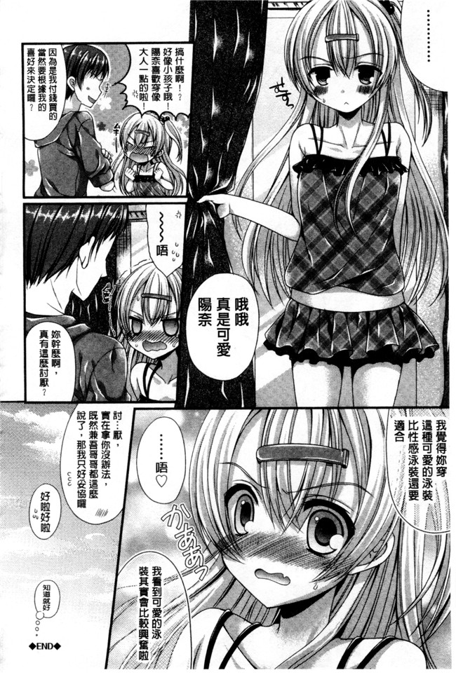 里番库むかいきよはる福利漫画之カノジョとハジメテノ