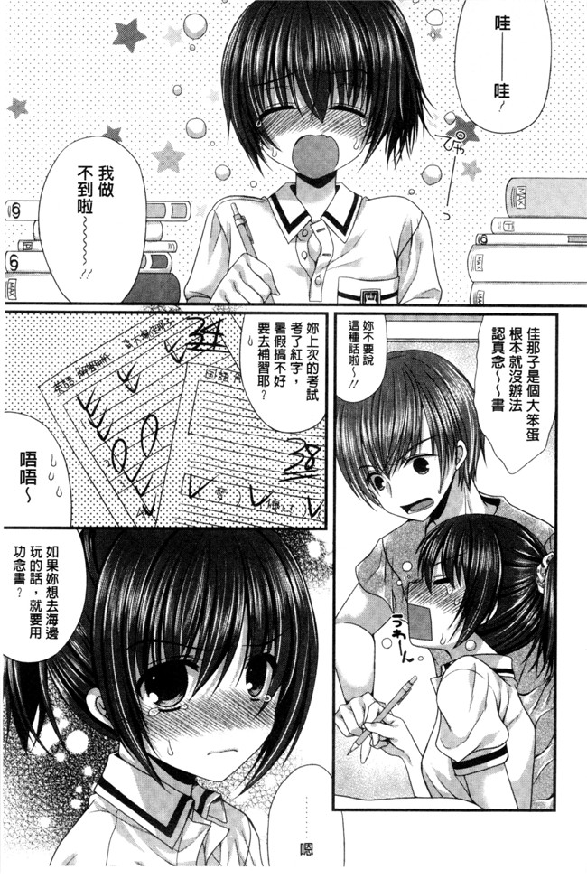 里番库むかいきよはる福利漫画之カノジョとハジメテノ