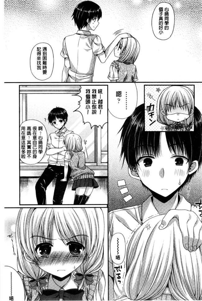 里番库むかいきよはる福利漫画之カノジョとハジメテノ