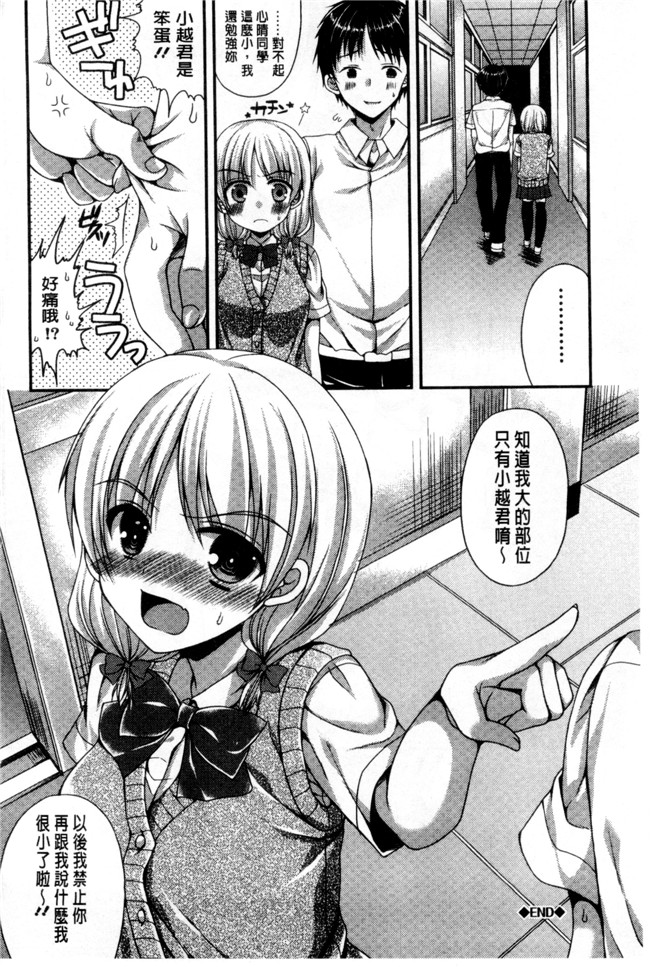 里番库むかいきよはる福利漫画之カノジョとハジメテノ