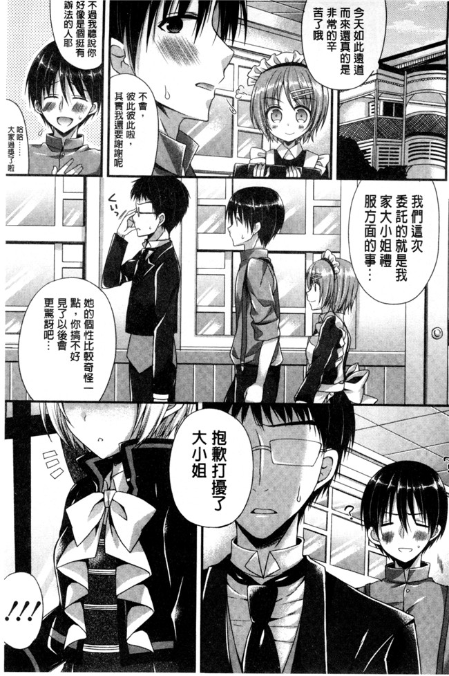 里番库むかいきよはる福利漫画之カノジョとハジメテノ