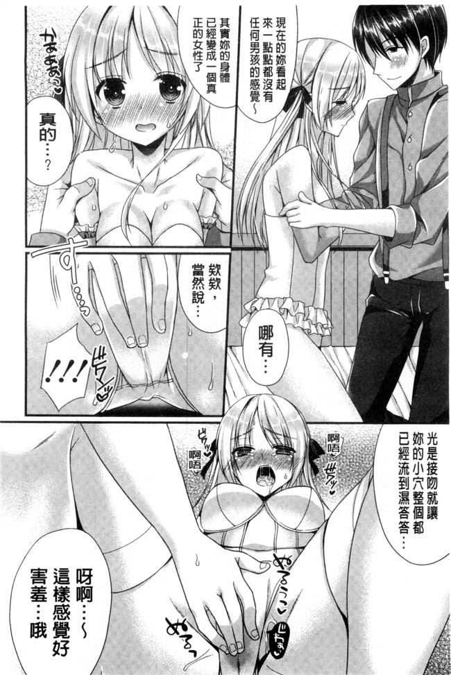 里番库むかいきよはる福利漫画之カノジョとハジメテノ