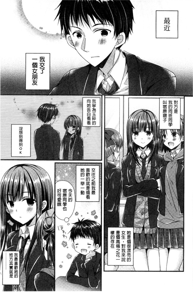 里番库むかいきよはる福利漫画之カノジョとハジメテノ