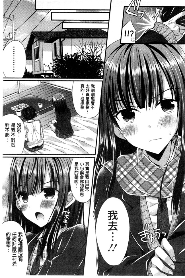 里番库むかいきよはる福利漫画之カノジョとハジメテノ