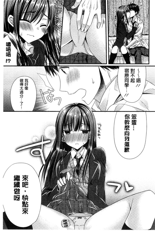 里番库むかいきよはる福利漫画之カノジョとハジメテノ