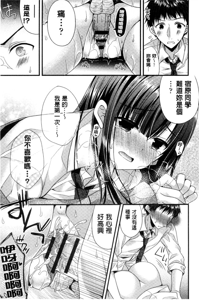 里番库むかいきよはる福利漫画之カノジョとハジメテノ