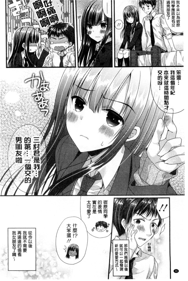 里番库むかいきよはる福利漫画之カノジョとハジメテノ