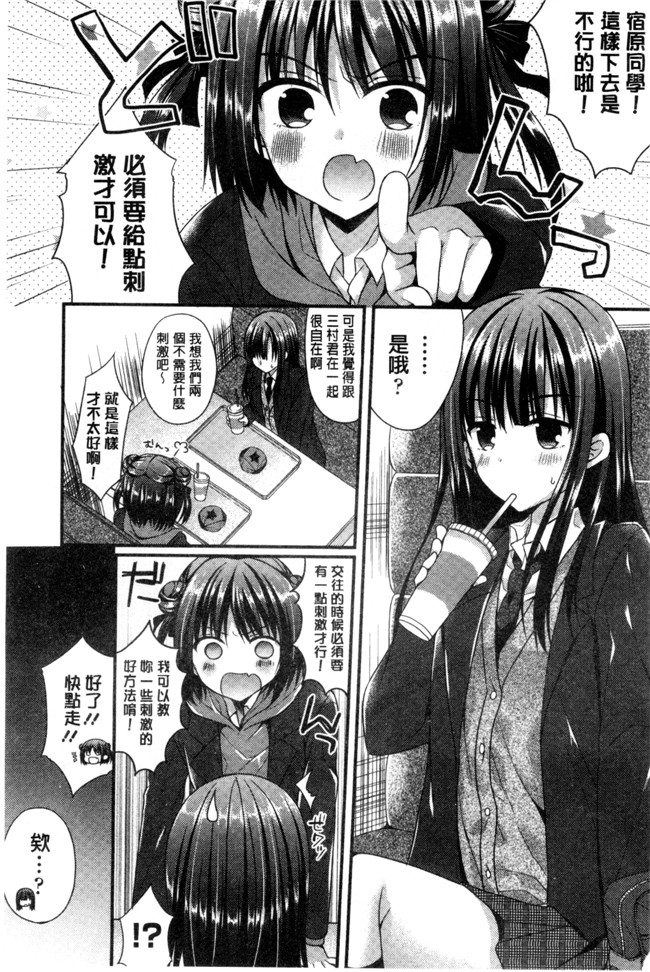 里番库むかいきよはる福利漫画之カノジョとハジメテノ