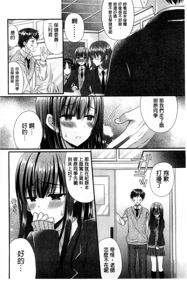 里番库むかいきよはる福利漫画之カノジョとハジメテノ