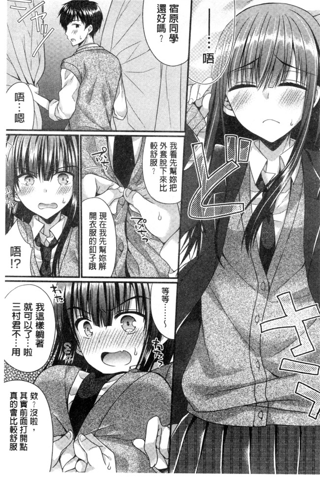 里番库むかいきよはる福利漫画之カノジョとハジメテノ