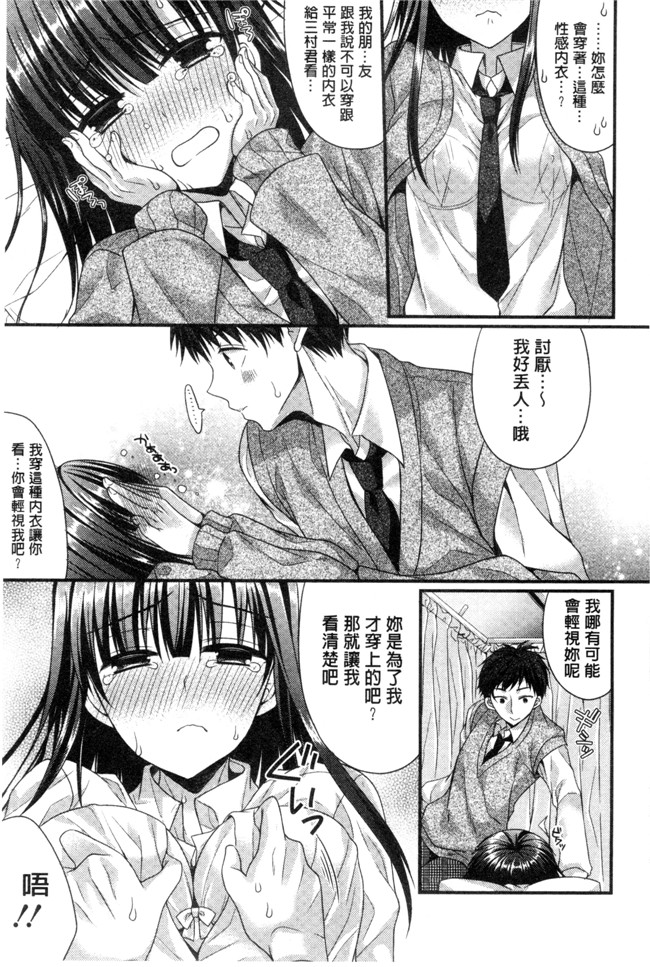 里番库むかいきよはる福利漫画之カノジョとハジメテノ