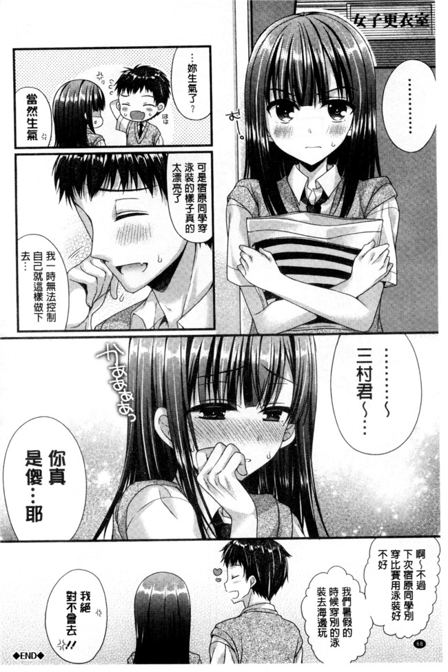 里番库むかいきよはる福利漫画之カノジョとハジメテノ