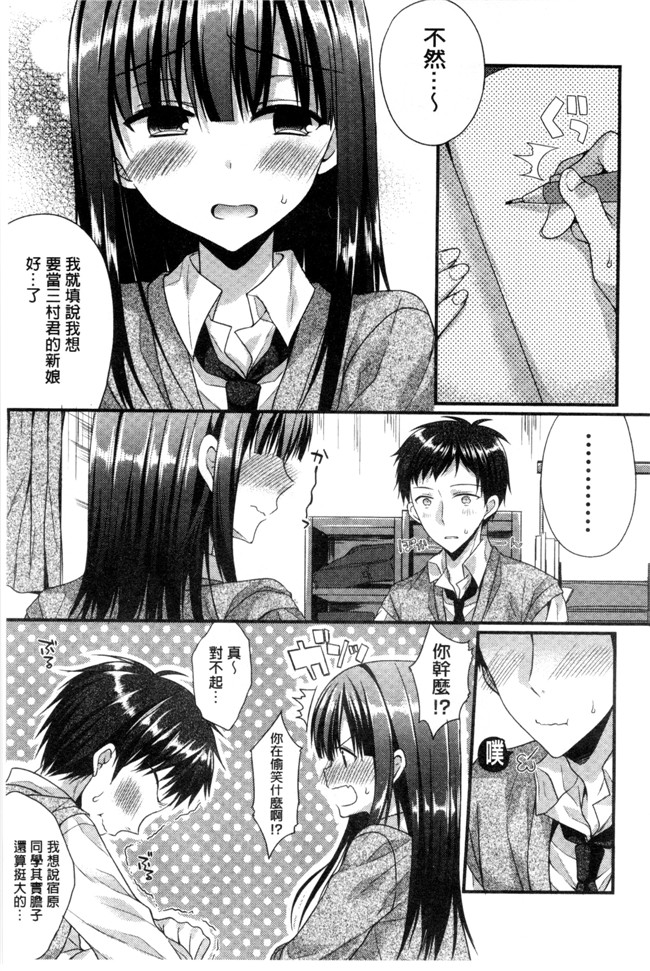 里番库むかいきよはる福利漫画之カノジョとハジメテノ