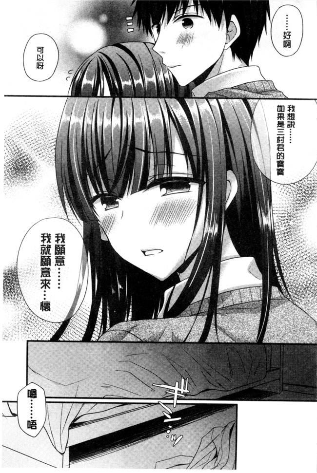 里番库むかいきよはる福利漫画之カノジョとハジメテノ