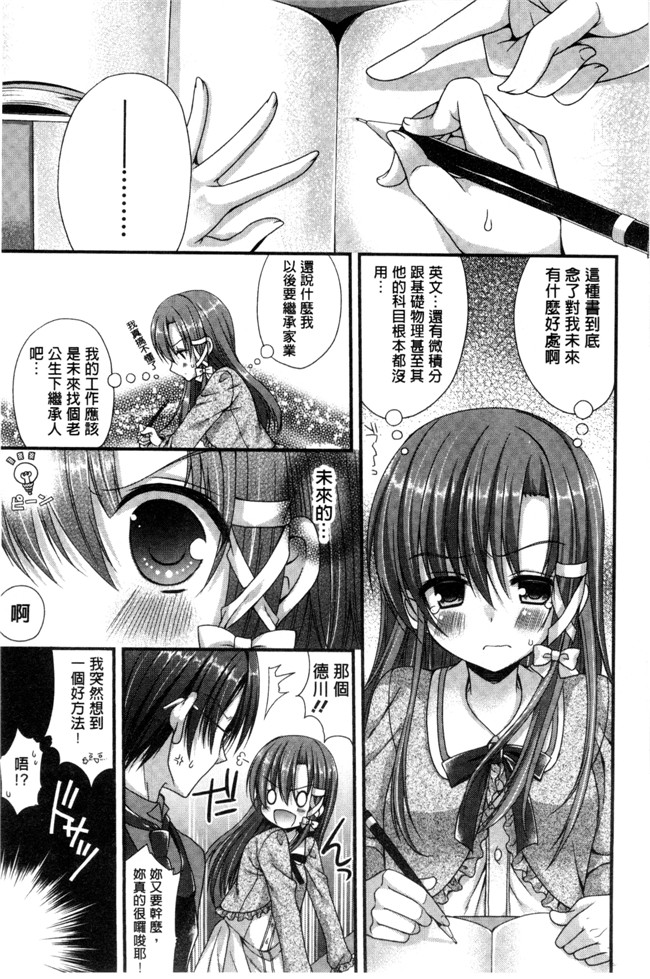 里番库むかいきよはる福利漫画之カノジョとハジメテノ